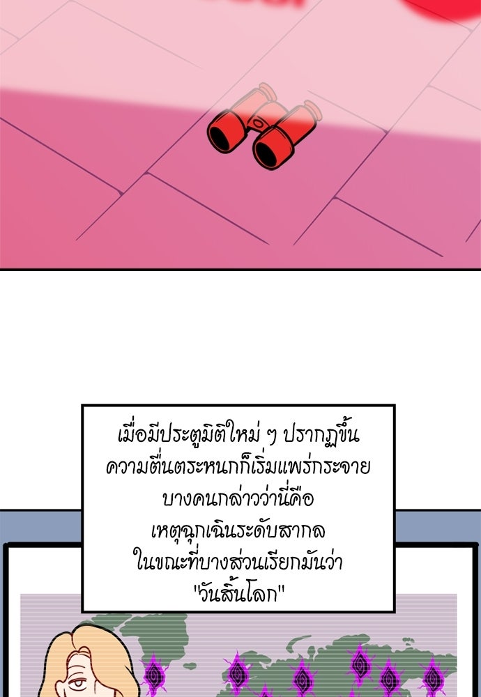 Duo Leveling - หน้า 17