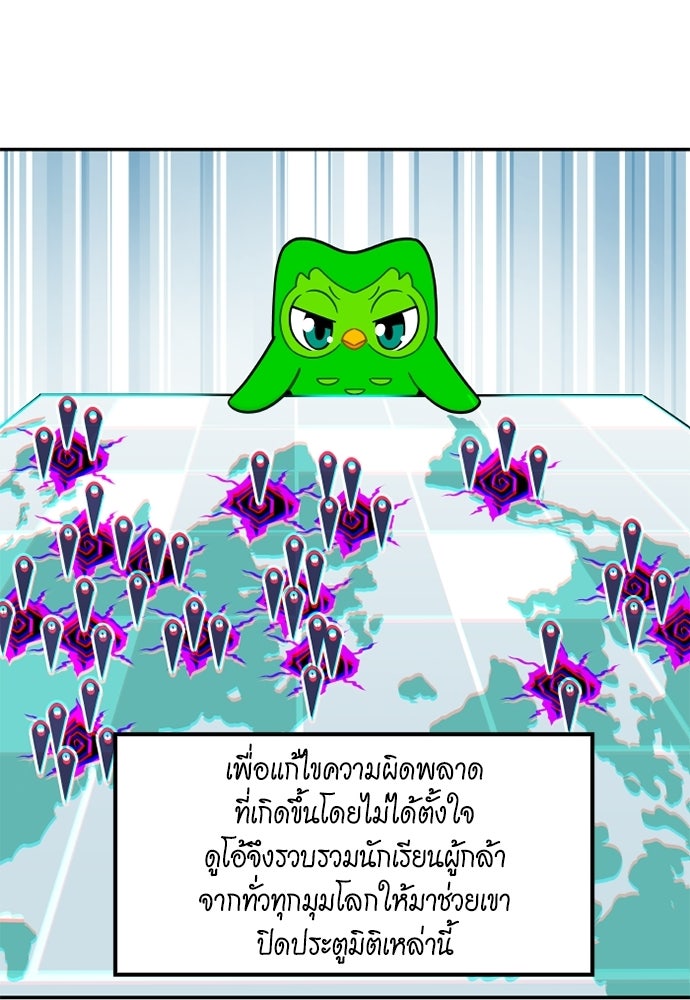 Duo Leveling - หน้า 19