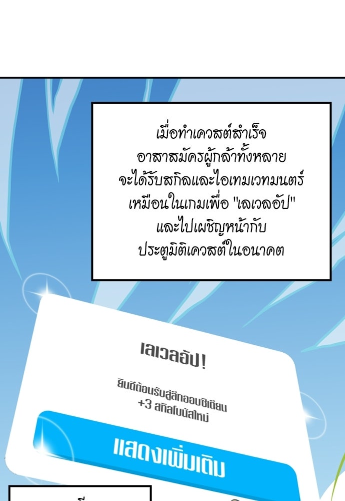 Duo Leveling - หน้า 20