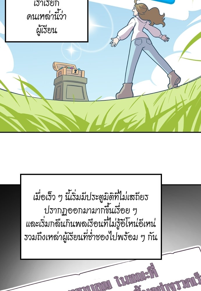 Duo Leveling - หน้า 21