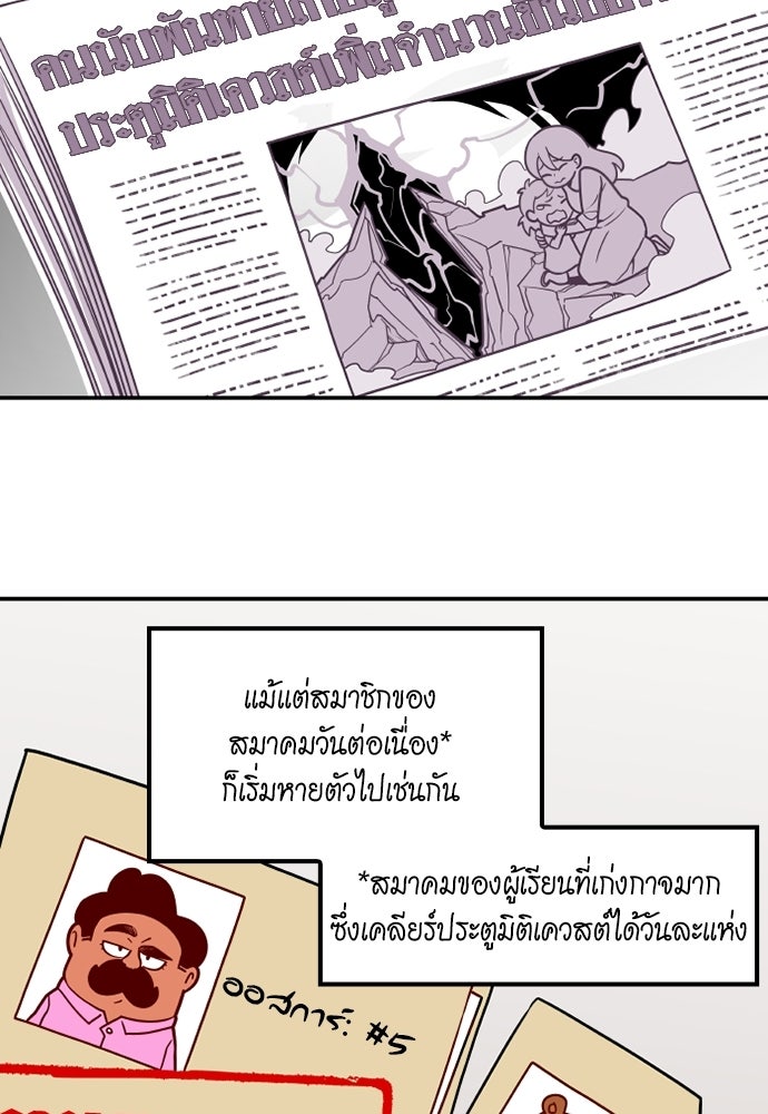 Duo Leveling - หน้า 22