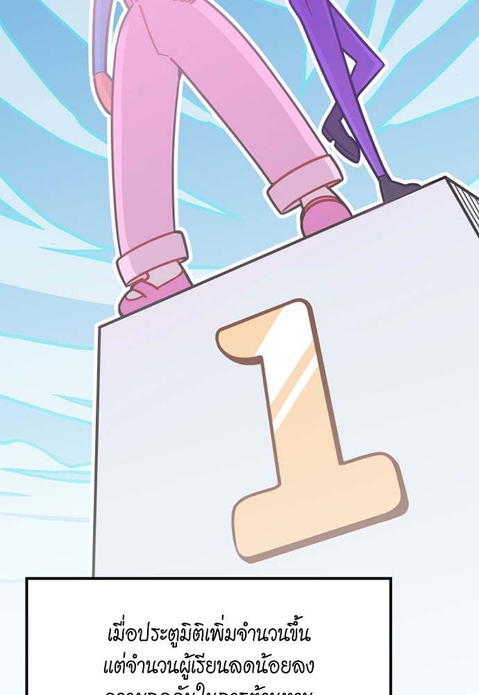 Duo Leveling - หน้า 24
