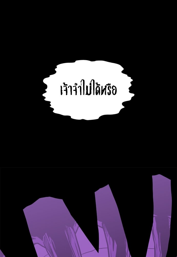 Duo Leveling - หน้า 28