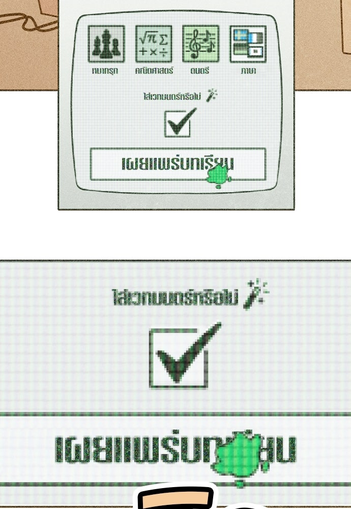Duo Leveling - หน้า 3