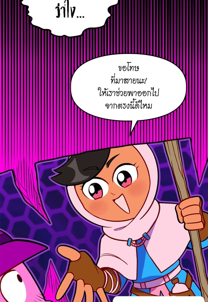Duo Leveling - หน้า 31