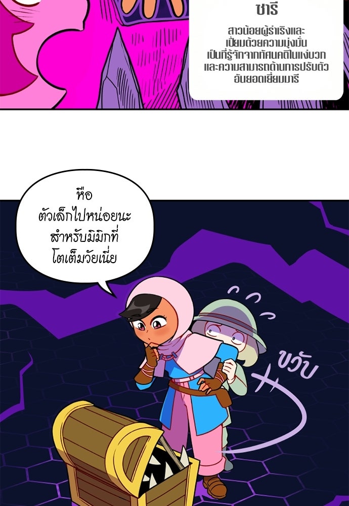 Duo Leveling - หน้า 32