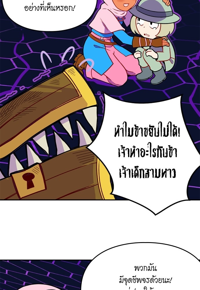 Duo Leveling - หน้า 36
