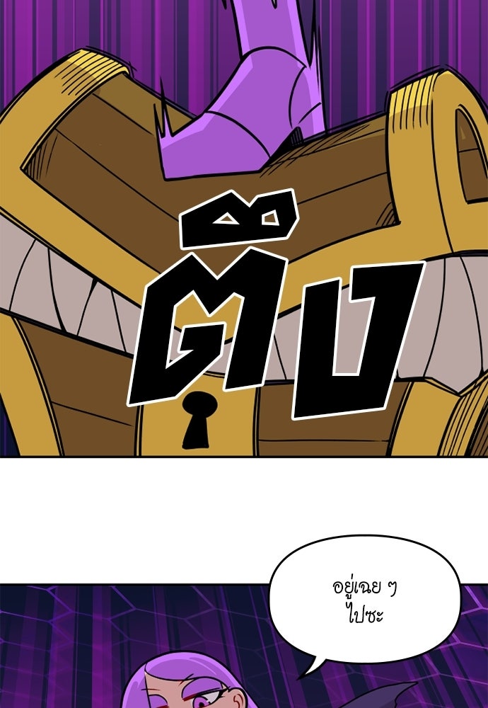 Duo Leveling - หน้า 39