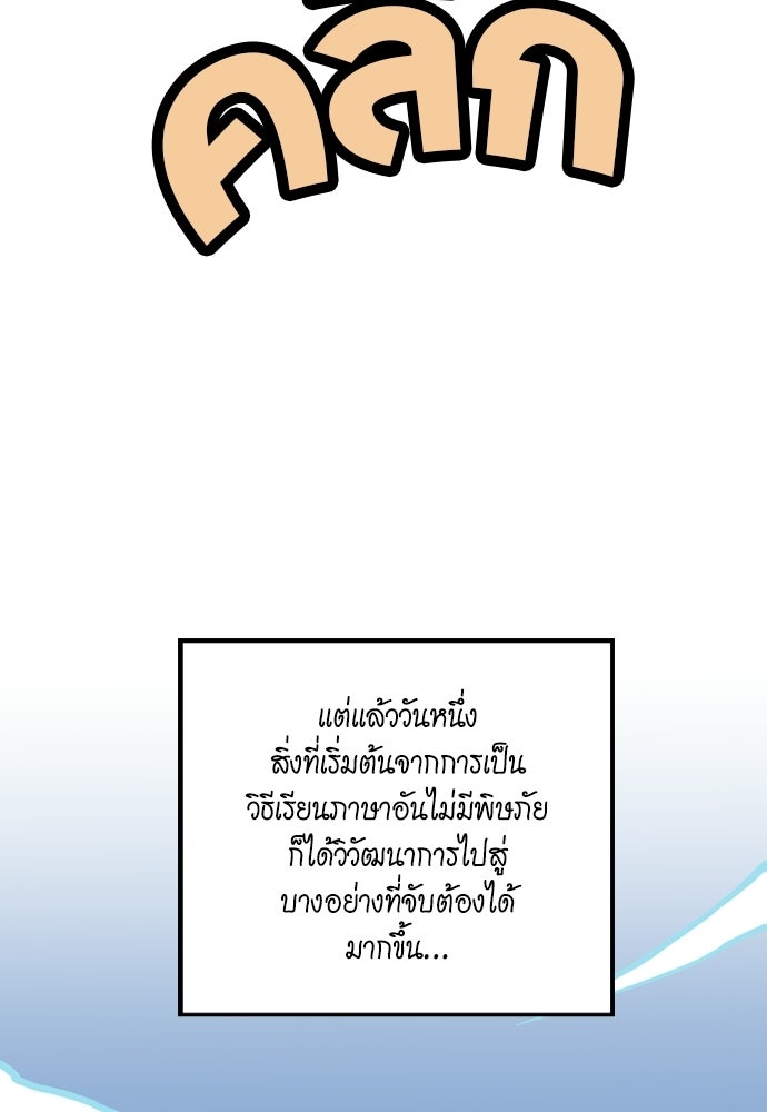 Duo Leveling - หน้า 4