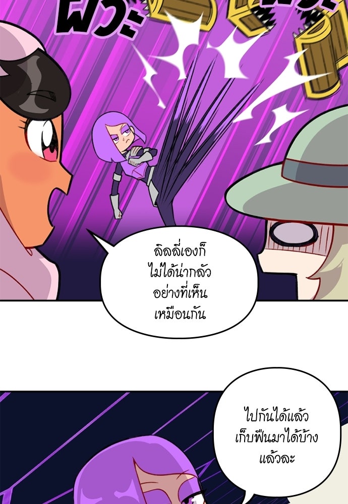Duo Leveling - หน้า 43