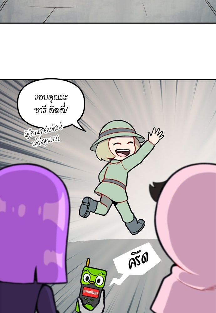 Duo Leveling - หน้า 46