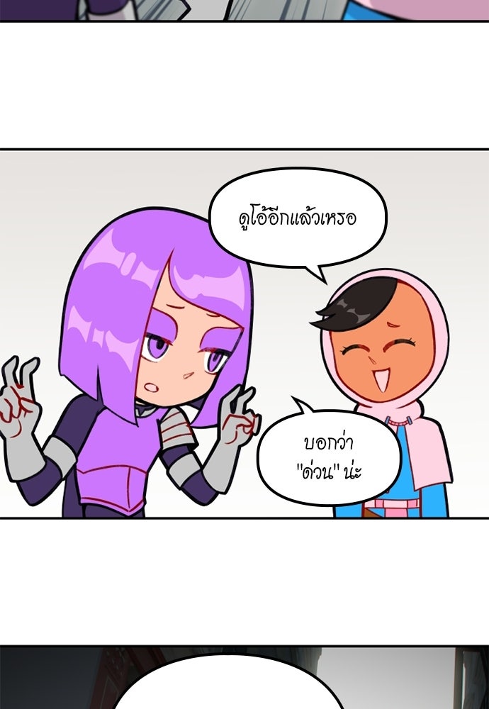 Duo Leveling - หน้า 47