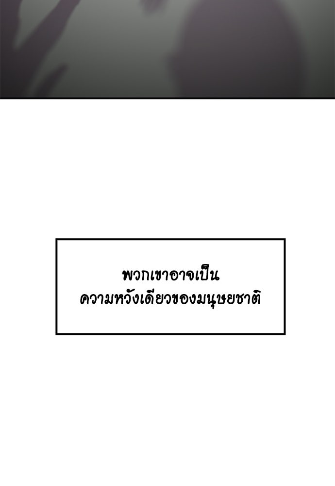 Duo Leveling - หน้า 49