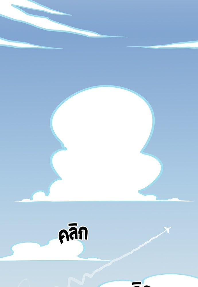 Duo Leveling - หน้า 5