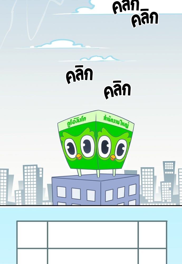 Duo Leveling - หน้า 6