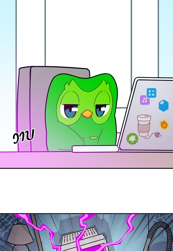 Duo Leveling - หน้า 7
