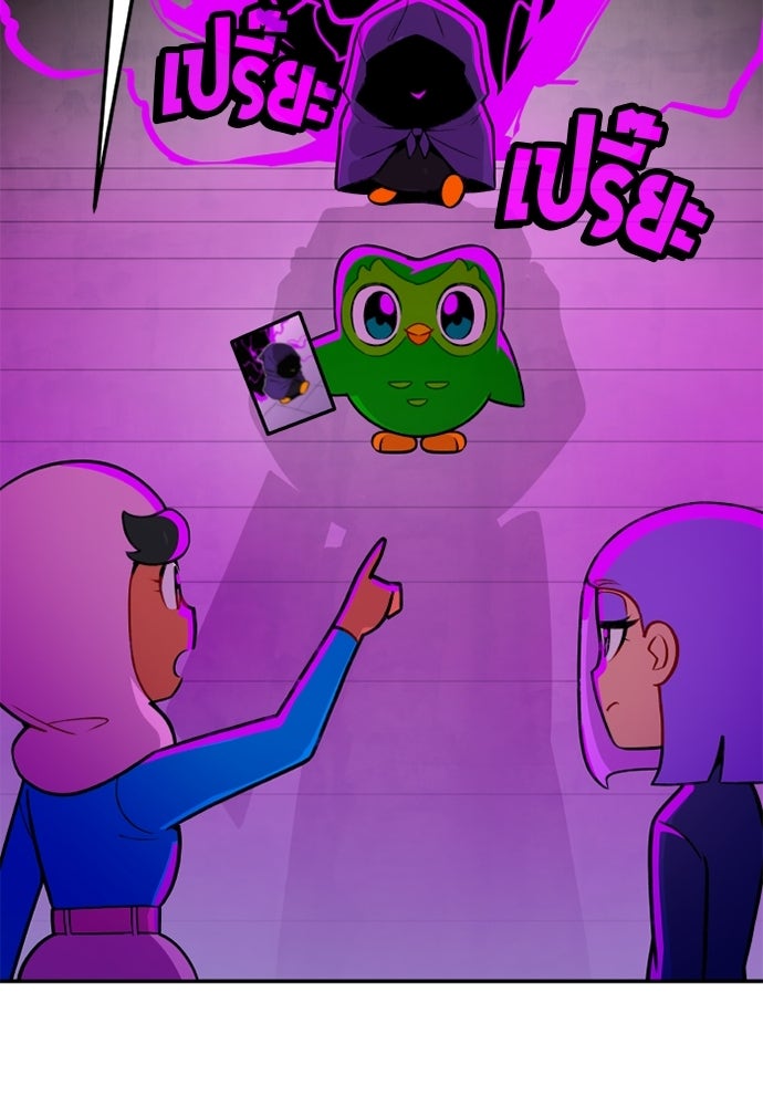 Duo Leveling - หน้า 10