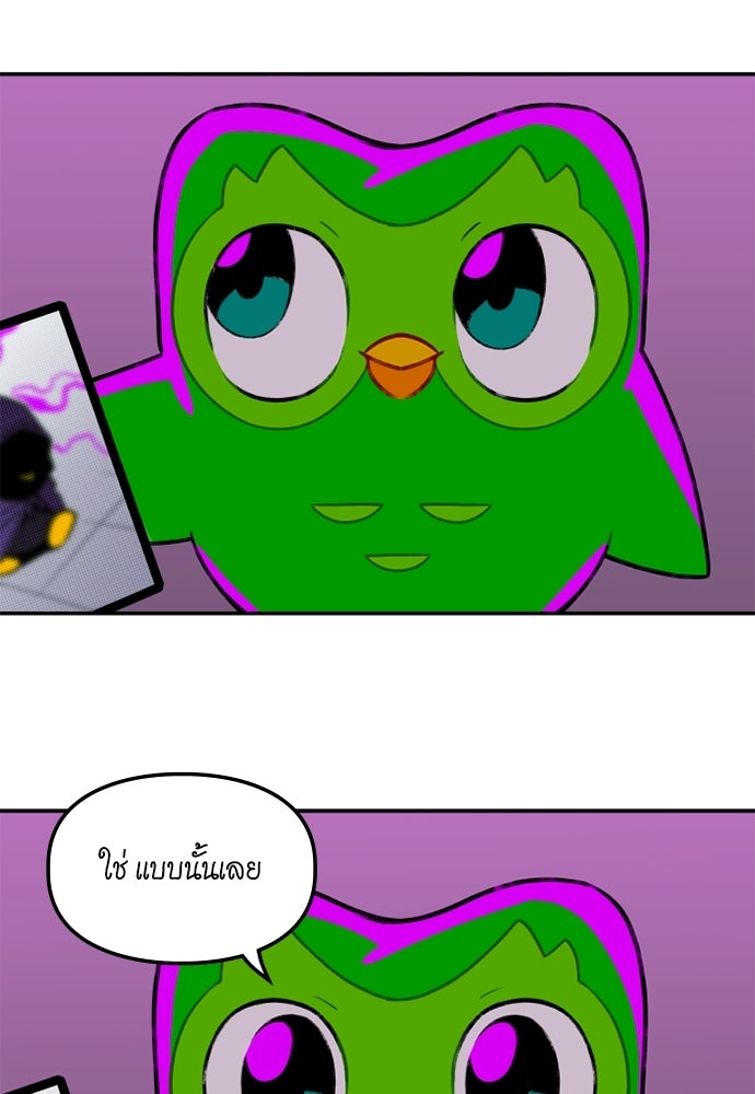 Duo Leveling - หน้า 11