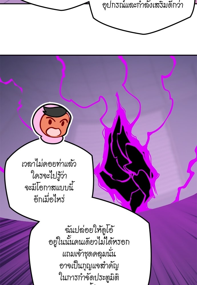 Duo Leveling - หน้า 20