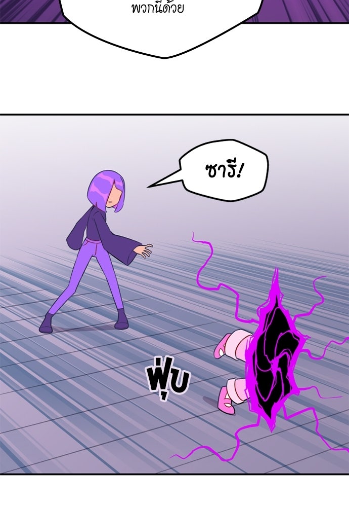 Duo Leveling - หน้า 21
