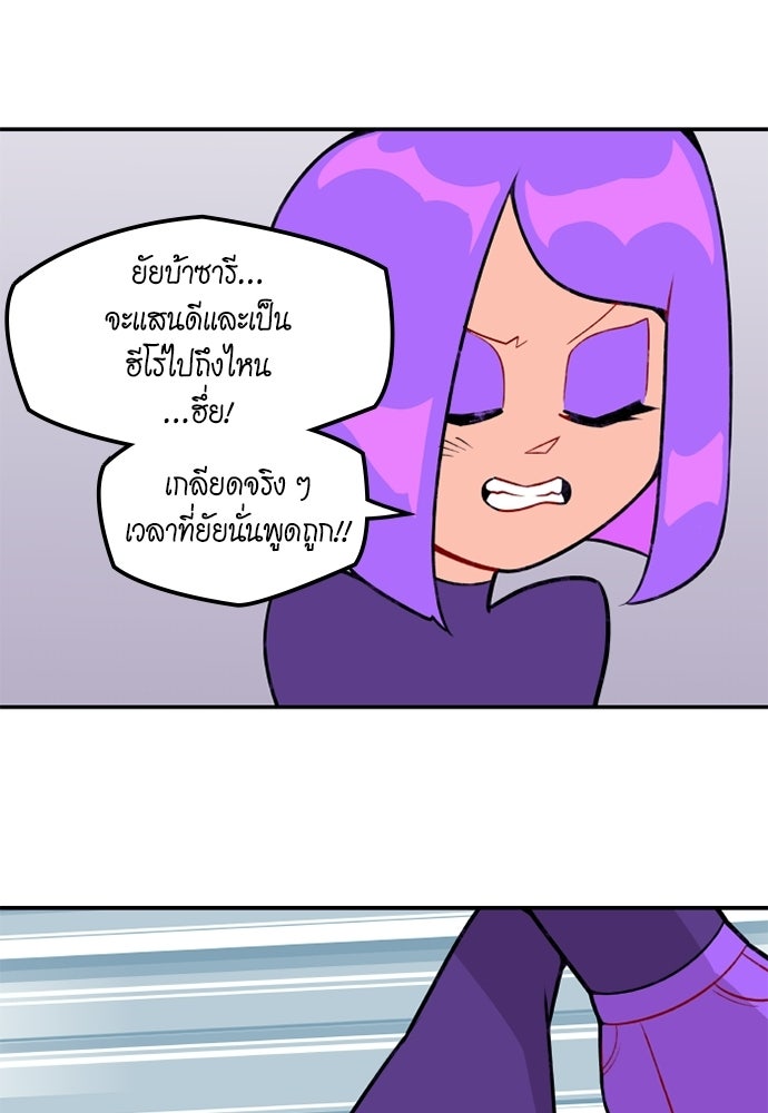 Duo Leveling - หน้า 22