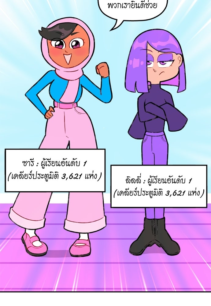 Duo Leveling - หน้า 3