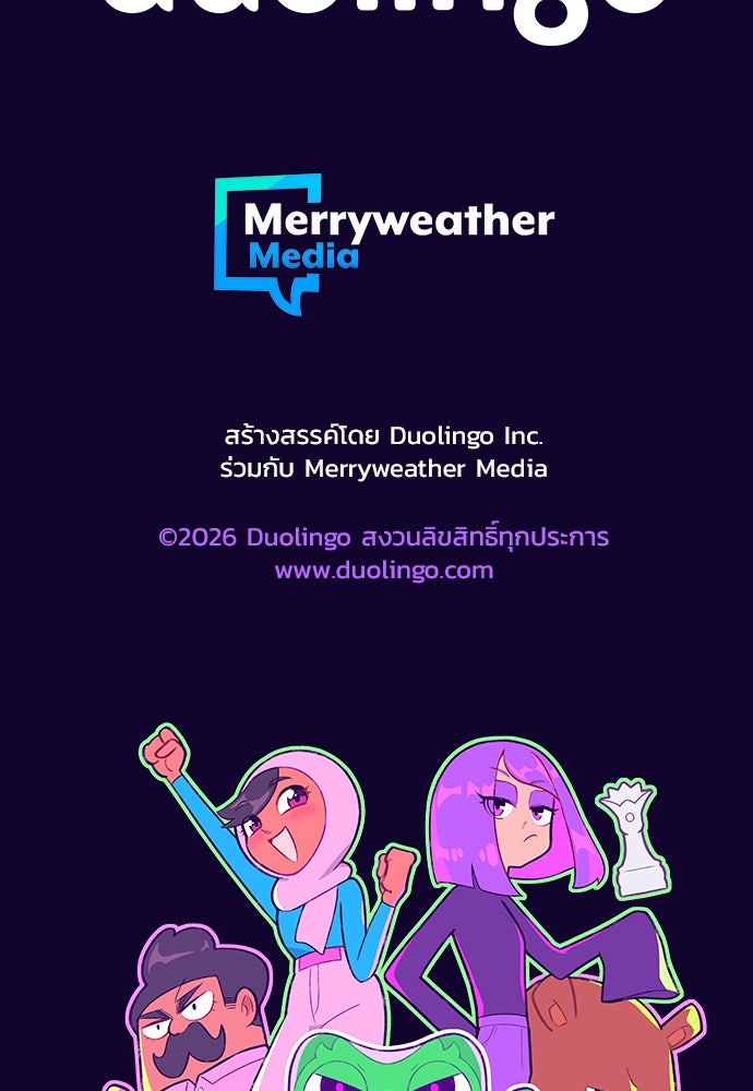 Duo Leveling - หน้า 31