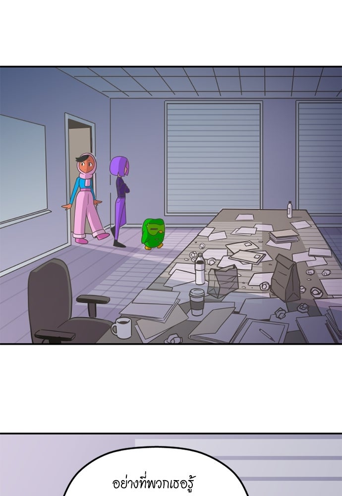 Duo Leveling - หน้า 4