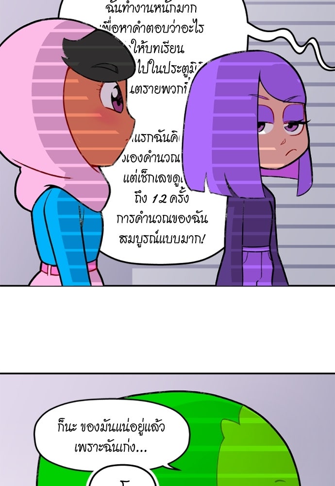 Duo Leveling - หน้า 5