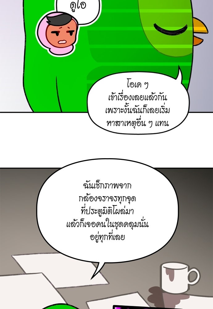 Duo Leveling - หน้า 6
