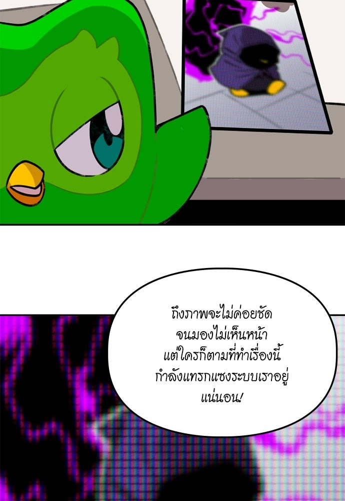 Duo Leveling - หน้า 7