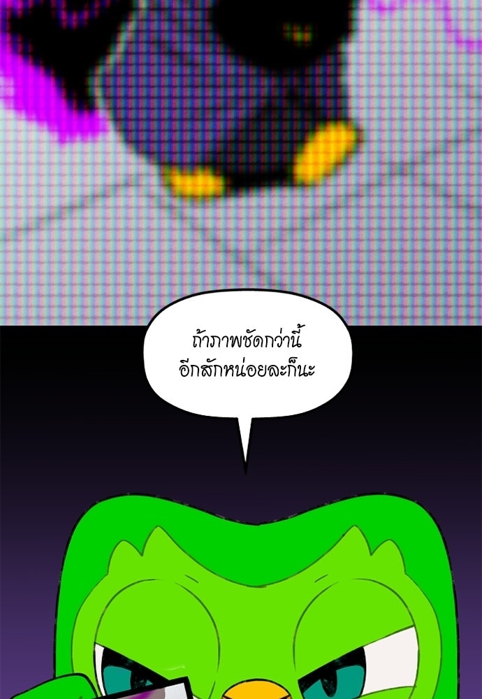 Duo Leveling - หน้า 8