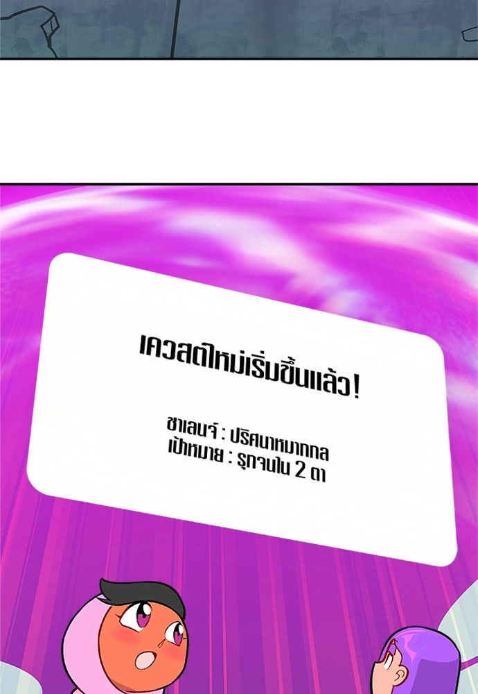 Duo Leveling - หน้า 11