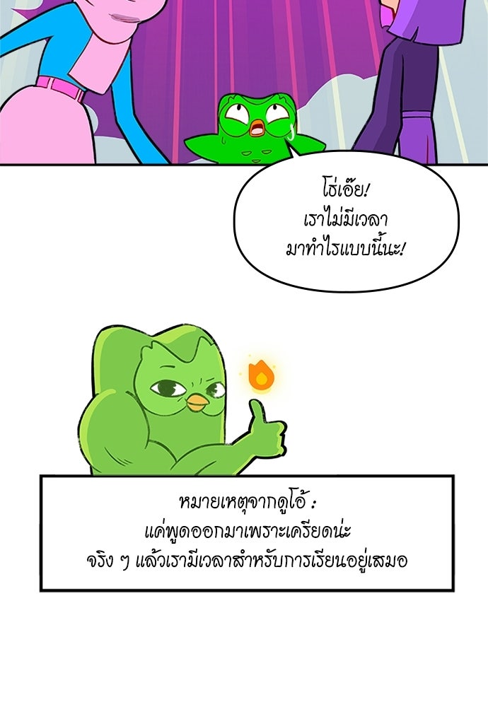 Duo Leveling - หน้า 12