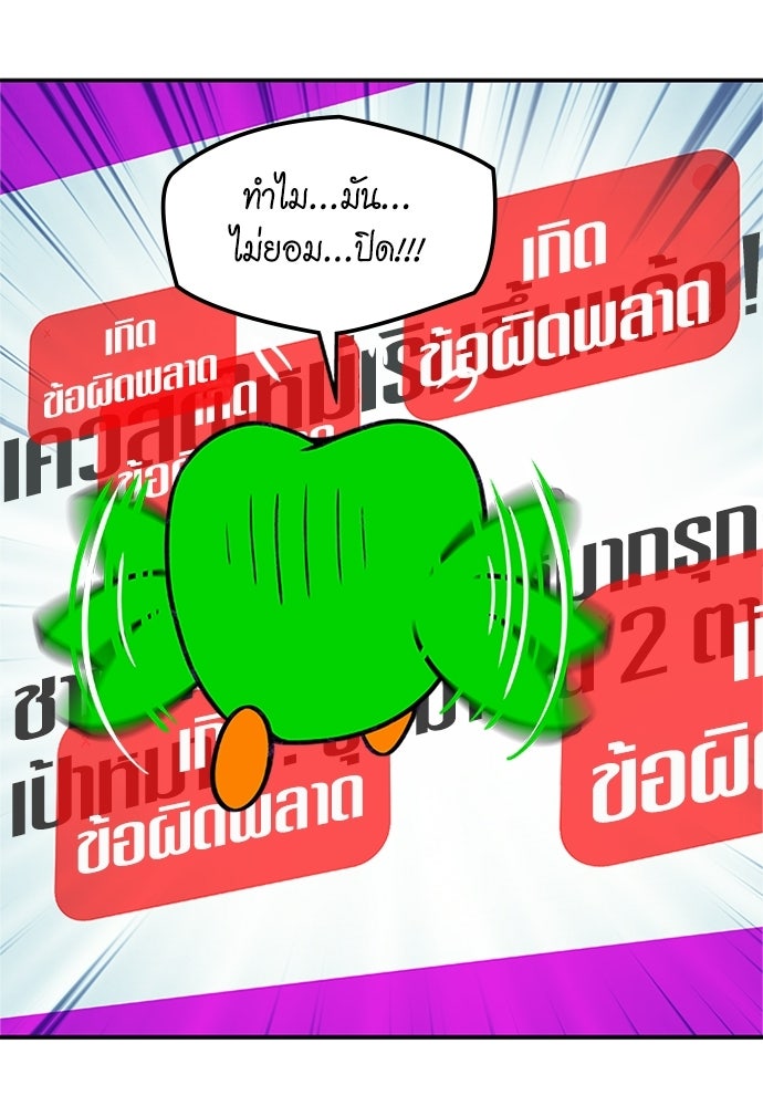 Duo Leveling - หน้า 13