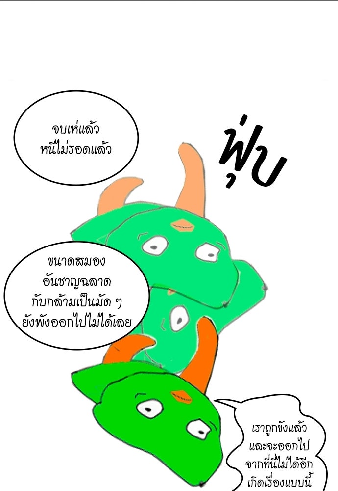 Duo Leveling - หน้า 16