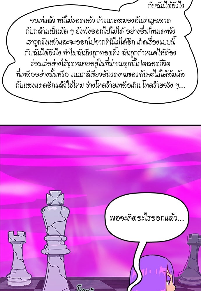 Duo Leveling - หน้า 17