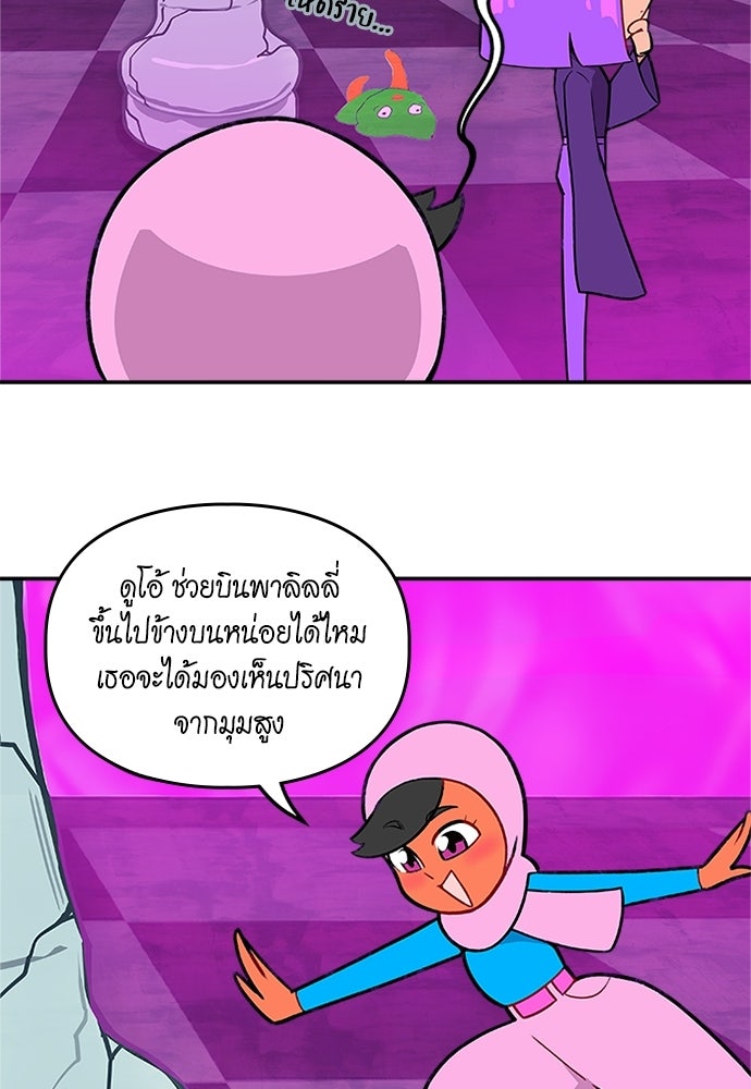 Duo Leveling - หน้า 18