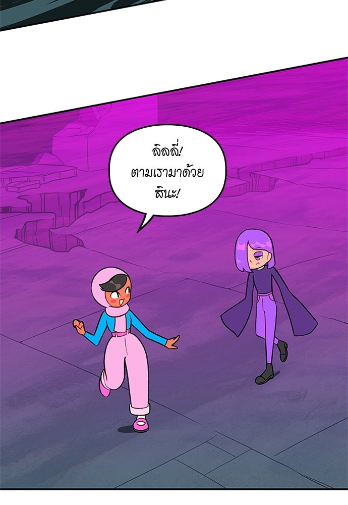 Duo Leveling - หน้า 2