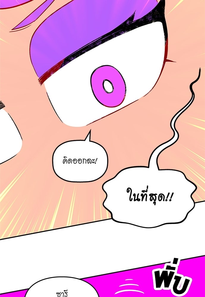 Duo Leveling - หน้า 26