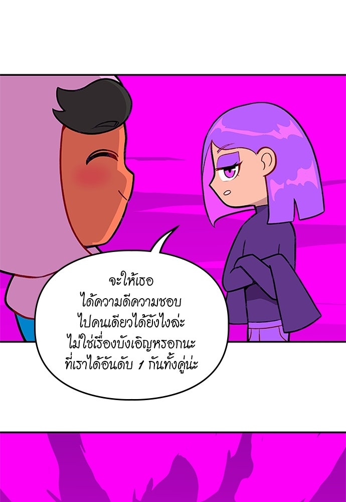 Duo Leveling - หน้า 3