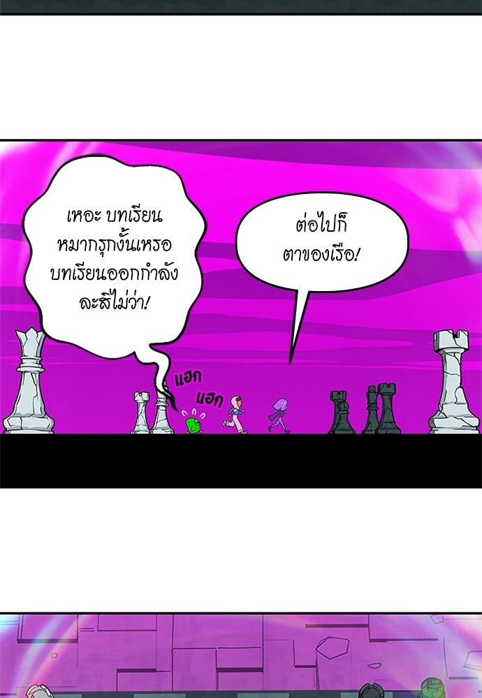 Duo Leveling - หน้า 30