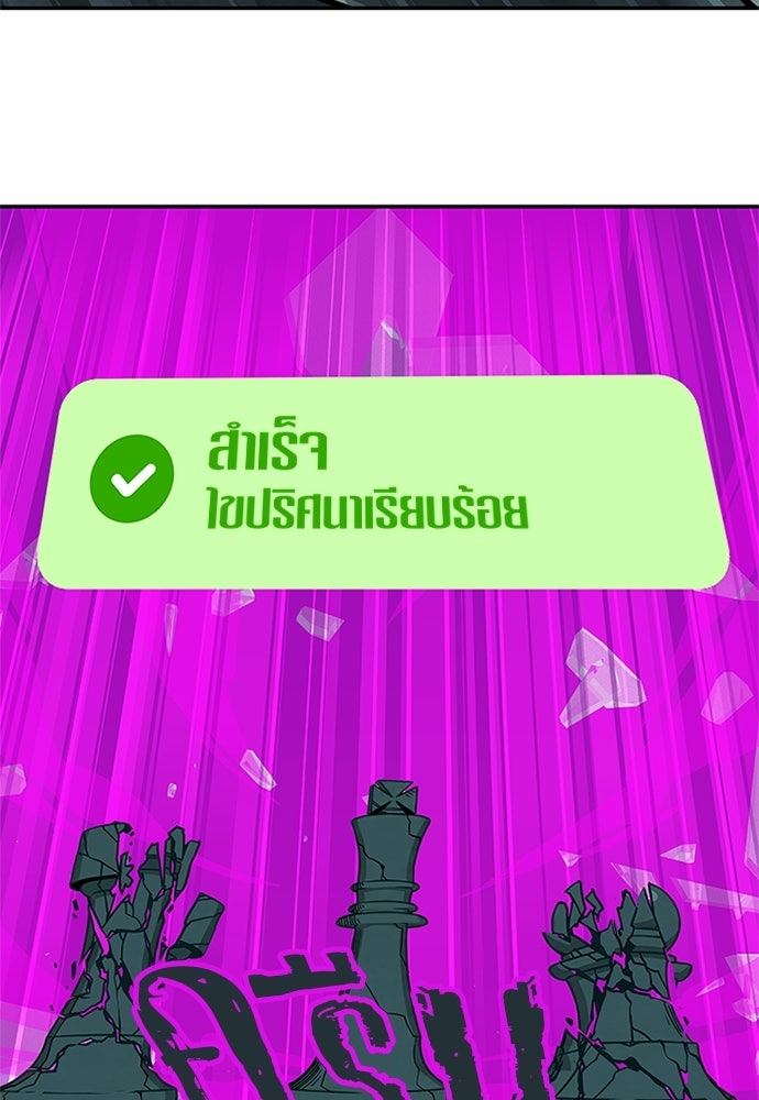 Duo Leveling - หน้า 34