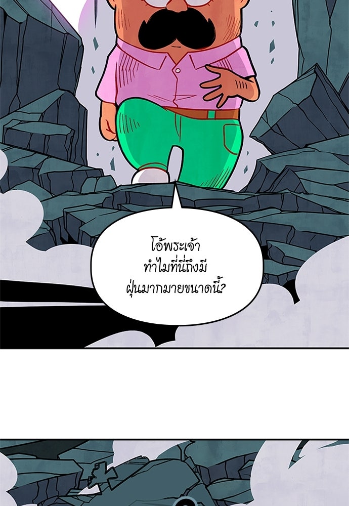 Duo Leveling - หน้า 39