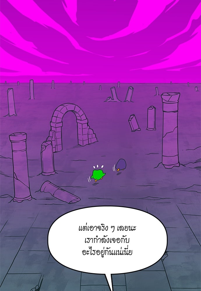 Duo Leveling - หน้า 4