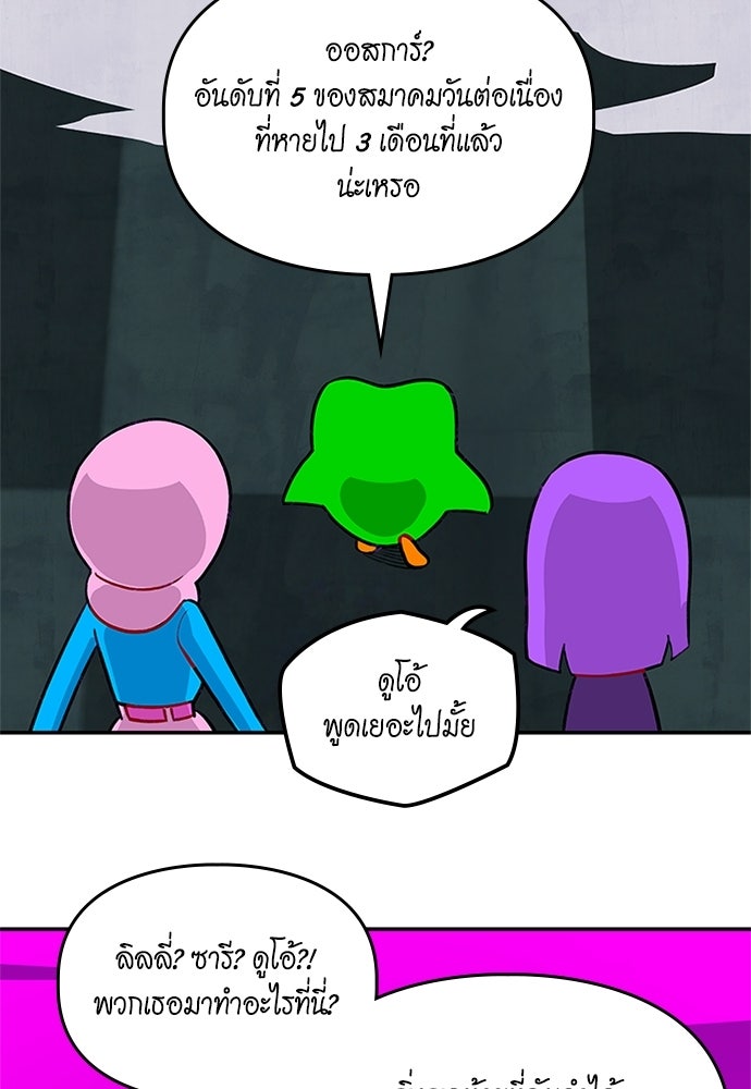 Duo Leveling - หน้า 41