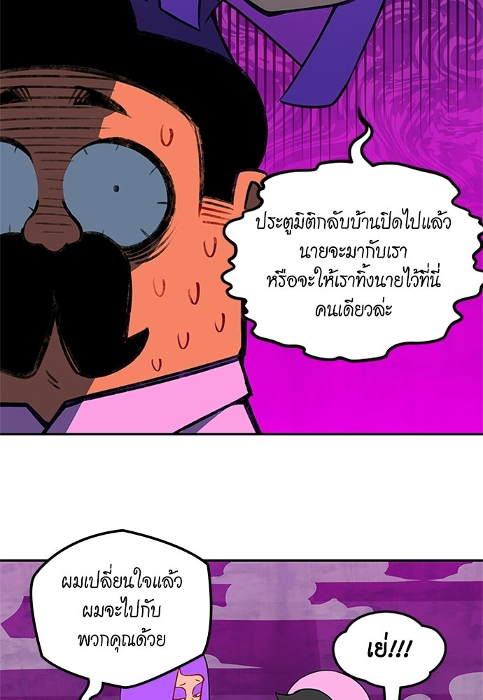 Duo Leveling - หน้า 48
