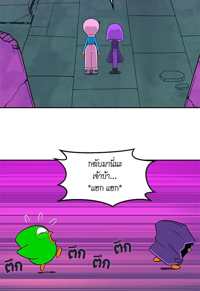 Duo Leveling - หน้า 5