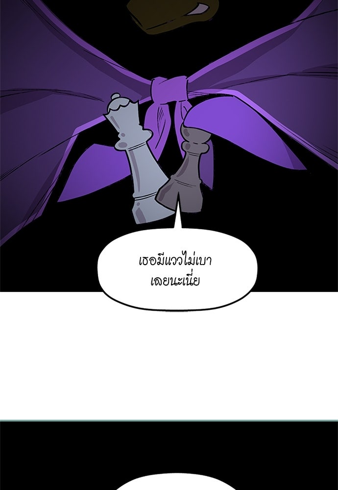 Duo Leveling - หน้า 51