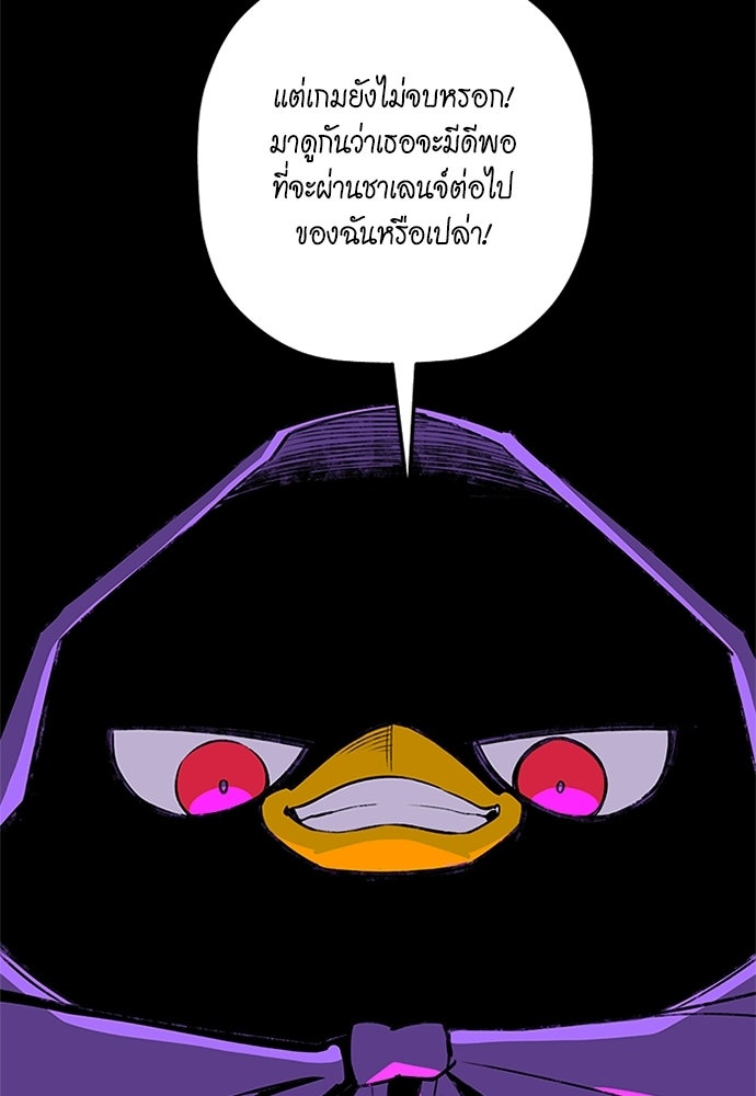 Duo Leveling - หน้า 52